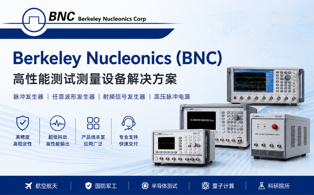 Berkeley Nucleonics(BNC)脈沖發生器/任意波形發生器 Berkeley Nucleonics(BNC)脈沖發生器/任意波形發生器